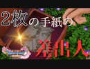 【ドラクエ11】【ゲーム実況】大人のガチ泣き…手紙に託された2つの想いとは？そして馬との再会と別れパート10【実況プレイ】