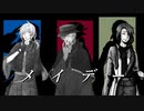 【UTAUカバー】メイデー【虚音イフ×有響シロ×真歌ジョー】