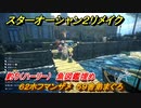 スターオーシャン２リメイク　釣り（ハーリー）　魚図鑑埋め　６２ホフマンザメ　５９舎弟まぐろ　＃２０８　【セカンドストーリーR】