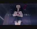 どうせ死ぬならその前に