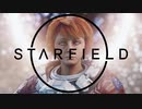 【令和のStarfield】"Starfield"実況プレイFinal part