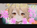 【ASMR】#14 ナースロボによるあまあま添い寝看病【VOICEVOX】