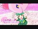 【ポケモンSV】桃色統一はメルヘンチック？その９【ゆっくり実況】
