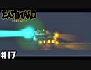 ロケット推進エンジン、起動！！ 【Eastward / イーストワード】 #17