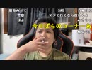 【勇者トロ】身体中痛くて動けない。2023年11月8日