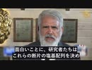 mRNAワクチンにDNA断片が混入、イ ンフォームド・コンセントと情報開示を怠った事例