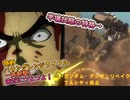 【EXVS2OB】グシオンの対戦動画、レクス突撃があまりにムキムキすぎる誘導性能で草 part136【紲星あかりVOICEROID実況　ガンダムグシオンリベイクフルシティ視点】