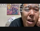 【イノシシ】皆様ーこんばんはー出前館イベント最終日！諦めない！。2023年11月4日