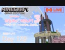 【しじみくらふとハードコア3】ネザーゲート土台作り・其の伍。【128日目】