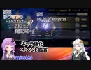 【レスレリアーナのアトリエ】週刊ゆづきずのレスレリアーナのアトリエ実況プレイ#8【VOICEROID実況】