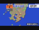 ♒地震ニュース記録♒2023年11月鹿児島県大隅地方地震　M5.0　110km　最大震度4　曽於市（そおし）　大崎町　2023年11月11日5時50分ごろ