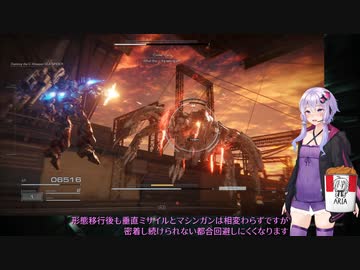 【AC6】ALMから貰えるパーツ縛り_pt5_海越え
