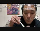 【イノシシ】皆様ーこんばんはー俺はもうパチンコ運試しを辞める！。2023年11月7日