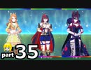 【実況】FE35　ルナティック