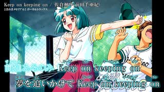 【ニコカラ】Keep on keeping on(offvocal)