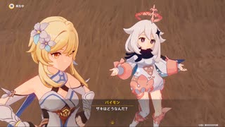 原神　初見プレイ4　その66