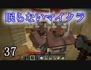 【Minecraft】 眠らないマイクラ 037 修繕の司書をもとめて 【声無プレイ】