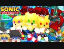 【ゆっくり実況】ぶっ壊れ！？ファストフレンド登場！【SonicSpeedSimulator】