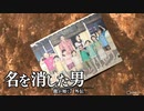 【実況】龍が如く７外伝 名を消した男 ＃5
