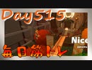 【毎日投稿】ムキ・ムキ・ムキへの道！！！【RFA負荷23】#515