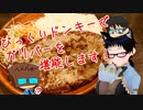 いっぱんくおりてぃず外食日記62「びっくりドンキー」様