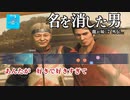 【実況】龍が如く７外伝 名を消した男 ＃6