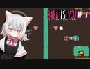 【Baba Is You】世界のルールを書き換える猫#１【VOICEVOX実況】