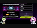 【ちょっとまじめにMD】ティアラメンツクシャトリラでDC 2nd stage 2023 OCT