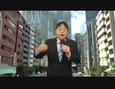 【桜井誠】日本第一党　外国人参政権反対！住民自治基本条例反対！