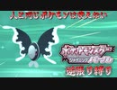 【実況】ポケモンSP逆張り縛り 人と同じポケモンは使えない Part18 【ポケットモンスター シャイニングパール】