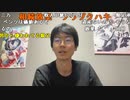 【黒澤】相続放棄って金かかるの？。2023年11月7日