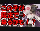 【ゆっくり実況】超TD祭で話題になったあの子が来る！？リッチさん(仮)の扱いについて考察！【モンスター娘TD】