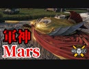 【WoT:Mars】ゆっくり実況でおくる戦車戦Part1527 byアラモンド