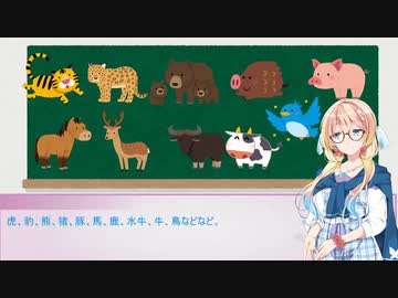 日本刀に関するどうでもいい知識講座#6 「どうカワ」【VOICEROID解説】
