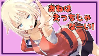 【Recotte Studio】おねはえっちじゃなーい!!【VOICEROID劇場】