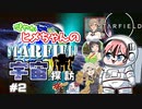 【Starfield】健やかヒメちゃんの宇宙探訪＃2【ガイノイドTalk＆VOICEROID実況】