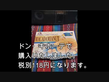 サクサク美味しい！マカデミアナッツクッキー！！