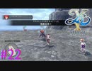 【イースⅩ】Lv.差20以上マジ？ｗ【part22】