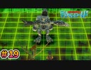 【デジモンワールド実況プレイ＃19】守れ！大好きなともだち！【ニチアサにデジモン！】