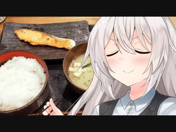 あかりのランチ巡り～東京出張再び編～  Part6「炭火焼き銀じゃけ定食」【しんぱち食堂】