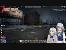 みょんと咲夜の「7 Days To Die」ゲーム日記　α21シリーズその13