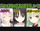 【千恋万花(エロゲ)】116　絶句され笑われ煽られる地獄絵図に号泣不可避【ゆずソフト】