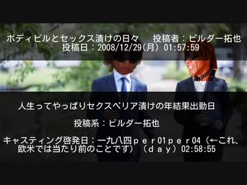 意識高い系「ボディビルとセックス漬けの日々 」「やっぱりセックス漬けの年末年始 」
