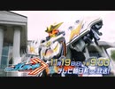 ホッパー1と見るガッチャ！次回予告EP11