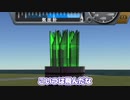 【Kerbal Space Program】ニラって飛ばせそうだよね【１１月１２日　いいにらの日】
