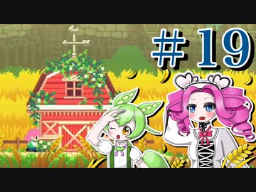 【VOICEVOX実況プレイ】世界を救う？【フェノトピア実況 part19】