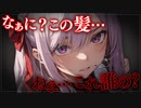【ヤンデレASMR】家に帰ったらヤンデレストーカー(幼馴染)がいたんだけど…【メンヘラ・耳なめ・立体音響・男性向けシチュボ】