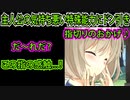 【プライマルハーツ(エロゲ)】313　相手が天然じゃなかったら終わってた【ま～まれぇど】