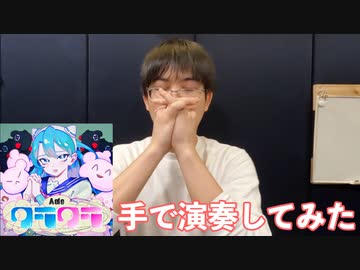 ハンドフルートで「クラクラ」