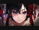 【ヤンデレASMR】癒し系プログラマーの先輩が作った催眠アプリで操られて調教されちゃった…【メンヘラ・耳なめ・立体音響・男性向けシチュボ】